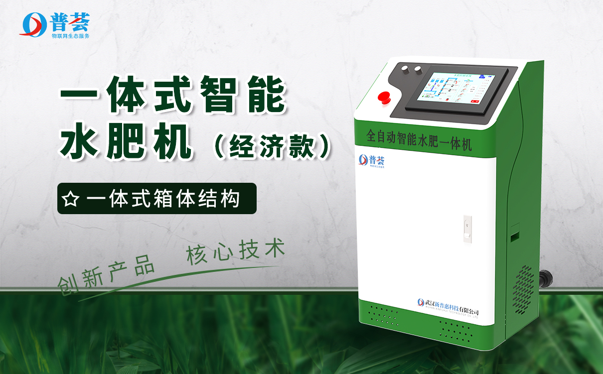 節(jié)省60%以上的肥料！ 簡述：水肥一體化系統(tǒng)的工作原理！